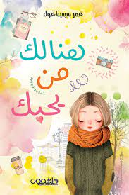 There is someone who loves you